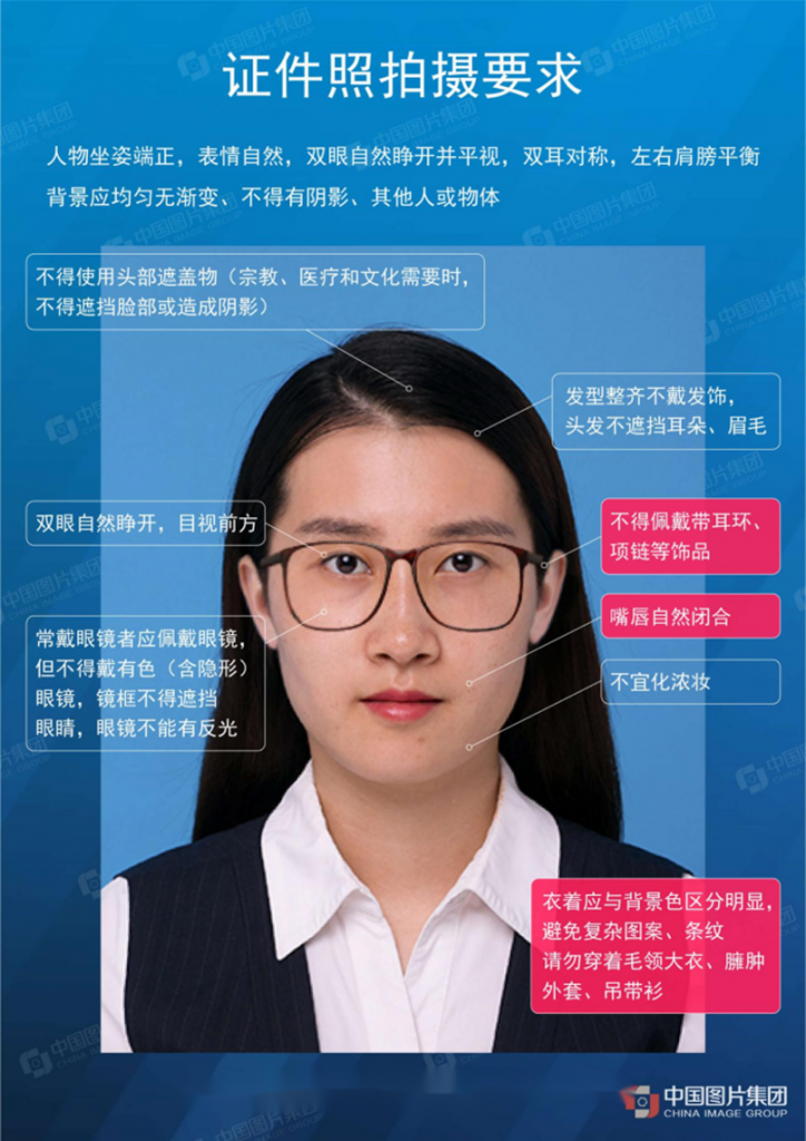 关于核对学信网录取照片的通知