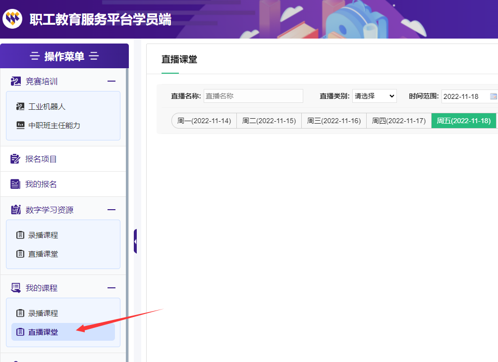 2022年11月20日（周日）上课时间安排