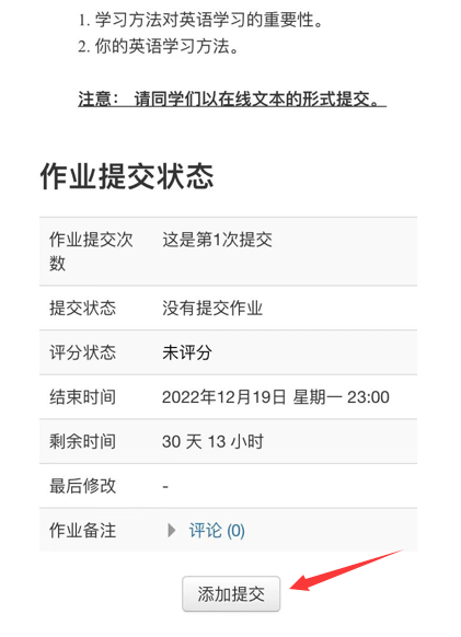 2022年（秋）大学英语B大作业主观题作答方式
