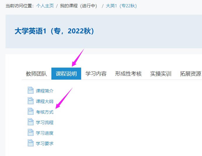 广开平台形成性测试 通知