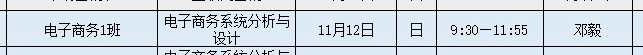 2023年11月12日（周日）线下课程通知
