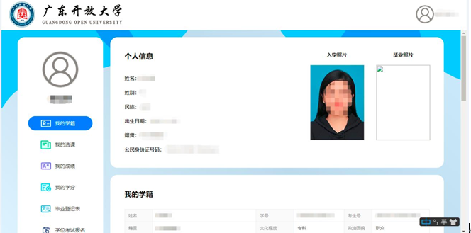 关于广开三个平台的使用说明